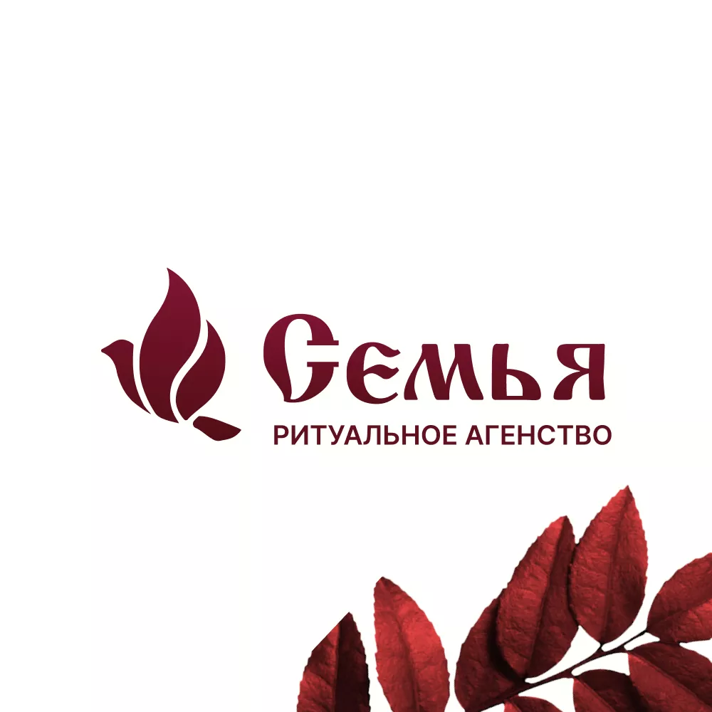 Разработка логотипа и сайта в Липецке ритуальных услуг «Семья»